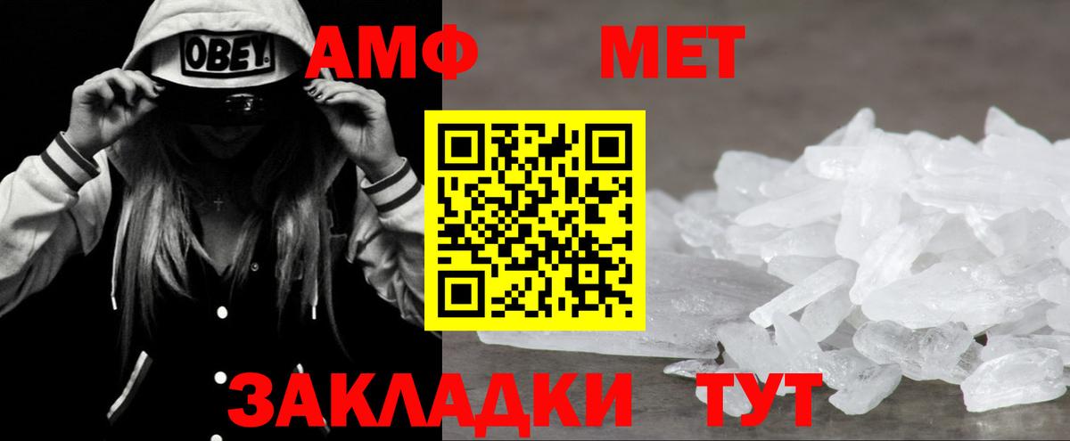 АМФ VHQ  Вход с VPN  АМФЕТАМИН  Магадан 