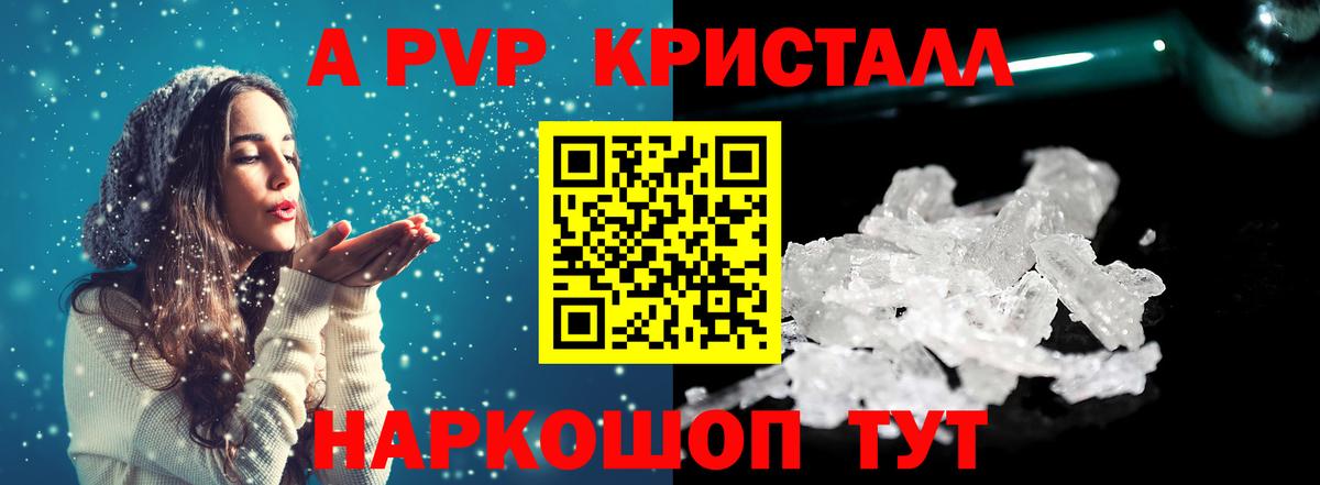 Альфа ПВП  Alpha PVP СК  цена   Вход с VPN  Alfa_PVP мука  Магадан 