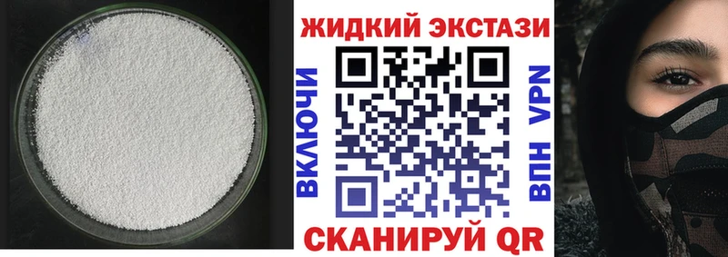 Бутират жидкий экстази  хочу   Магадан 