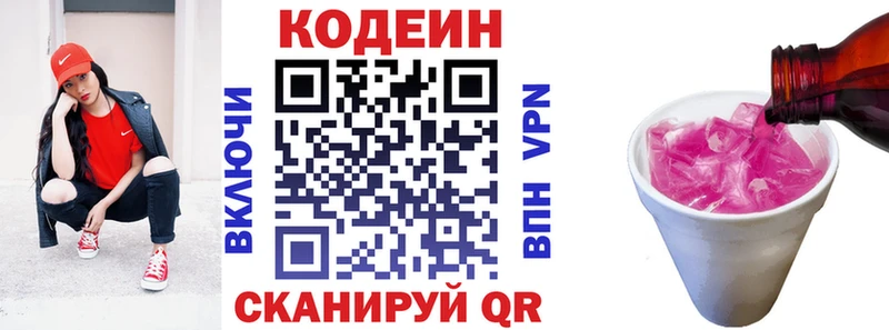 сайты даркнета какой сайт  blacksprut онион  Магадан  Codein напиток Lean (лин) 