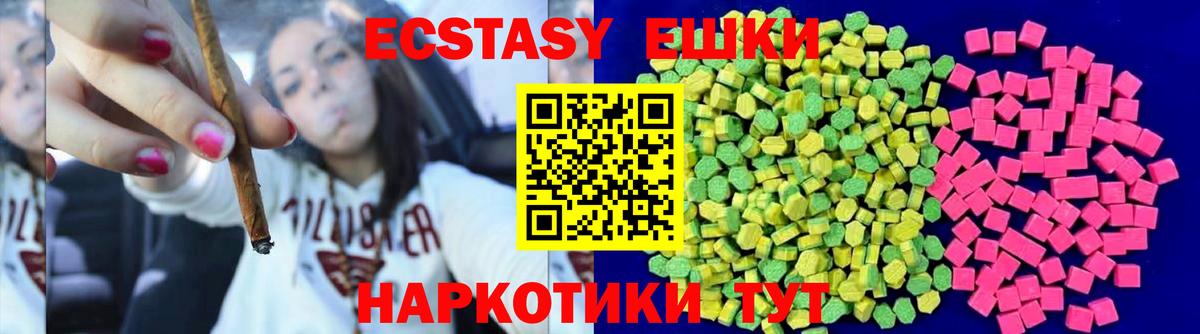 Экстази круглые Магадан