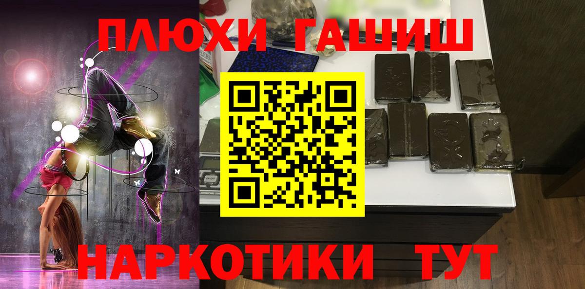 Магадан  Гашиш 40% ТГК  ГАШ Изолятор  Вход с VPN 