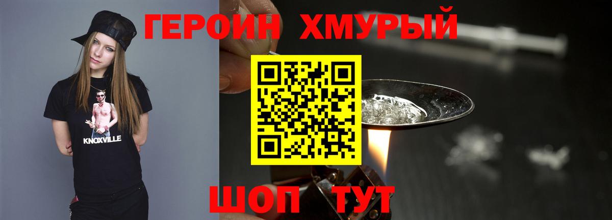 ГЕРОИН  ГЕРОИН Афган  Вход с VPN  Магадан 