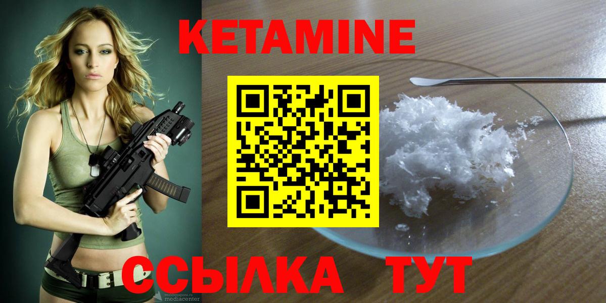 Кетамин VHQ  Кетамин ketamine  Магадан  Вход с VPN 