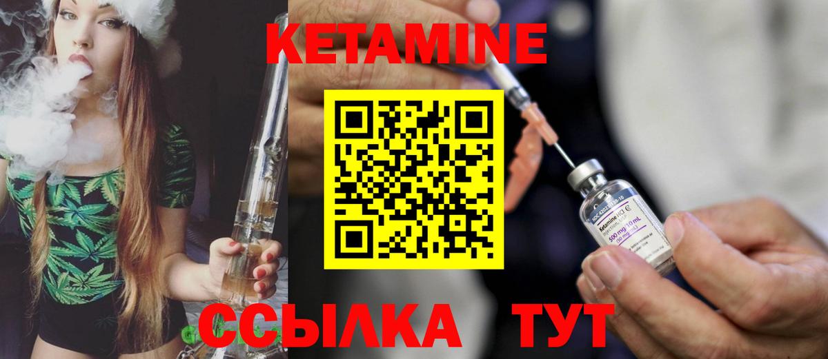 КЕТАМИН ketamine Магадан