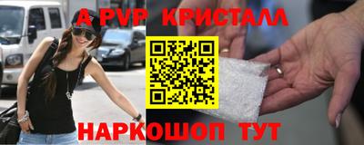 альфа пвп VHQ Камышлов