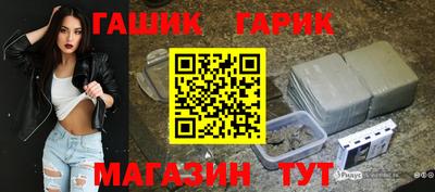 гашик Кинель