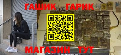гашик Кинель