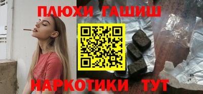 синтетический гашиш Кингисепп