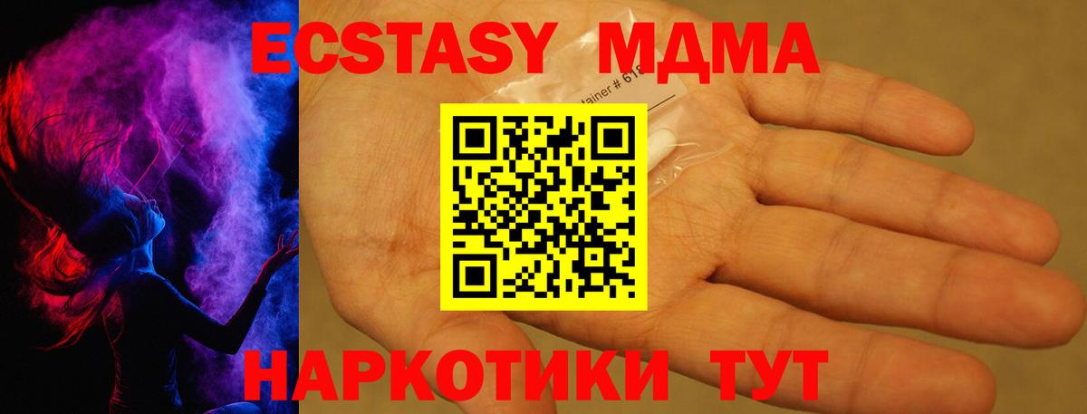 MDMA VHQ Магадан