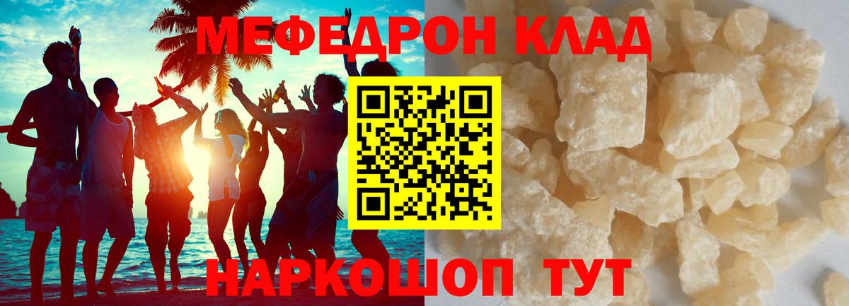 МЕФ  МЯУ-МЯУ  Вход с VPN  Магадан  МЯУ-МЯУ mephedrone 