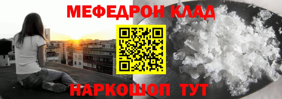 Мефедрон мука Магадан