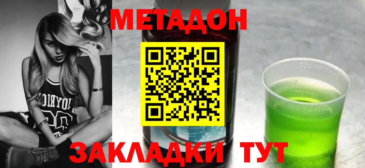 Метадон methadone  МЕТАДОН белоснежный  Вход с VPN  Магадан 