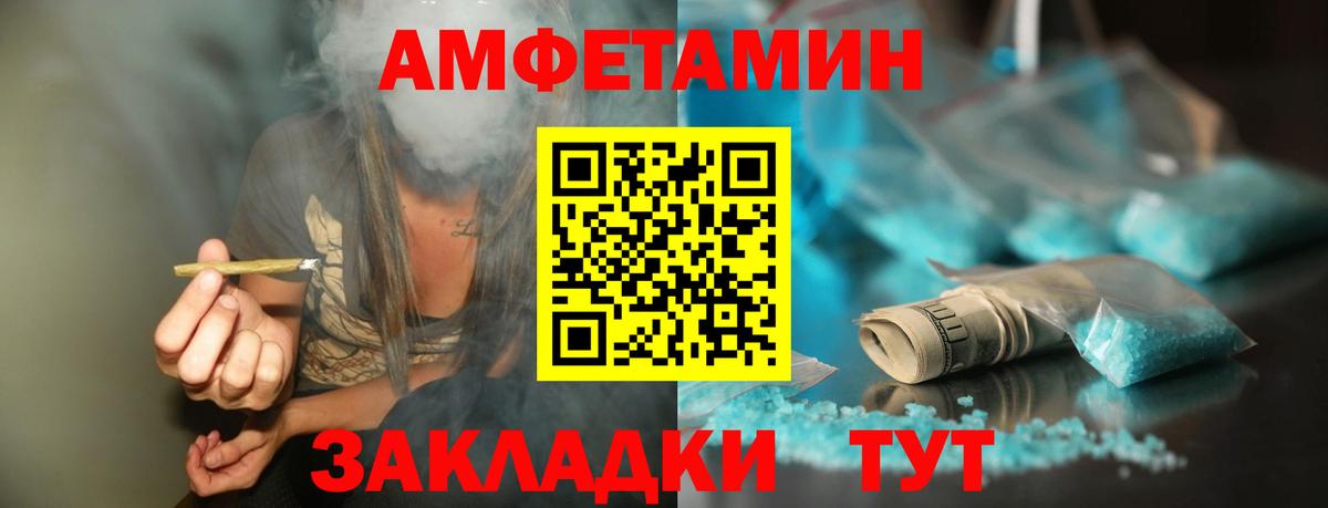 МЕТАМФЕТАМИН Methamphetamine Магадан