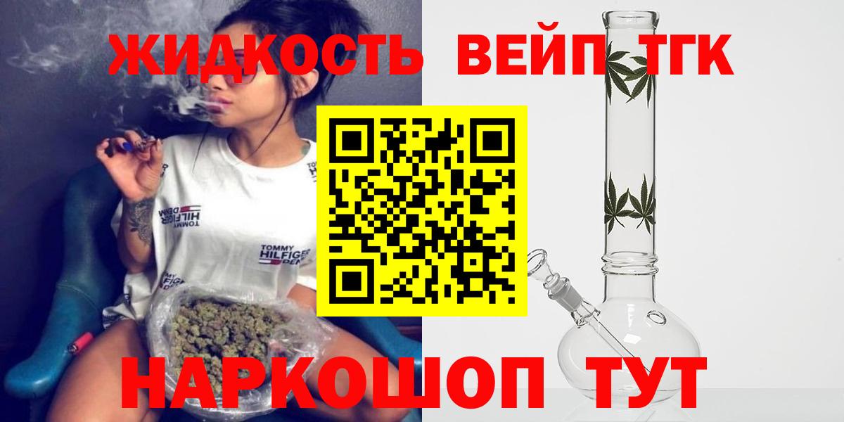 где найти   ТГК вейп  Вход с VPN  Магадан 